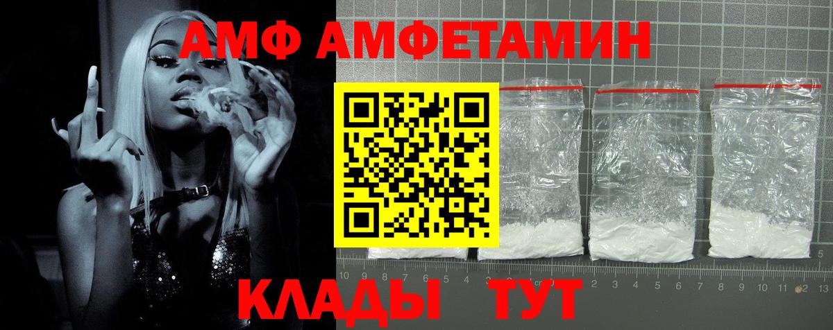 Amphetamine VHQ Саранск