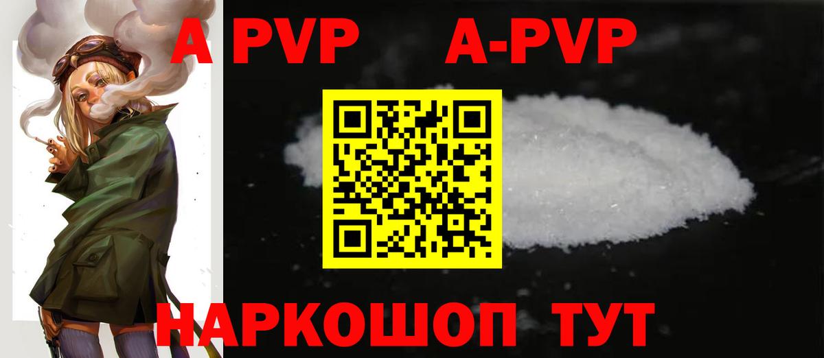 Саранск  что такое   Вход с VPN  Alpha PVP  Alpha PVP Соль  A-PVP Соль 