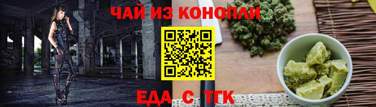 Саранск  Печенье с ТГК конопля  Вход с VPN 