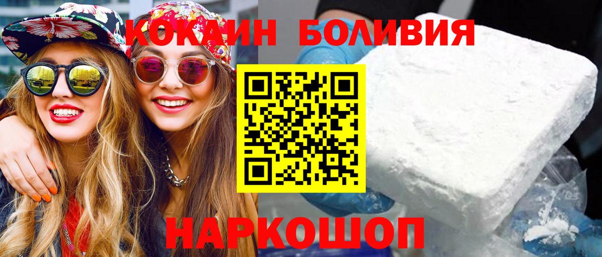 Кокаин FishScale  Вход с VPN  КОКАИН  Саранск 