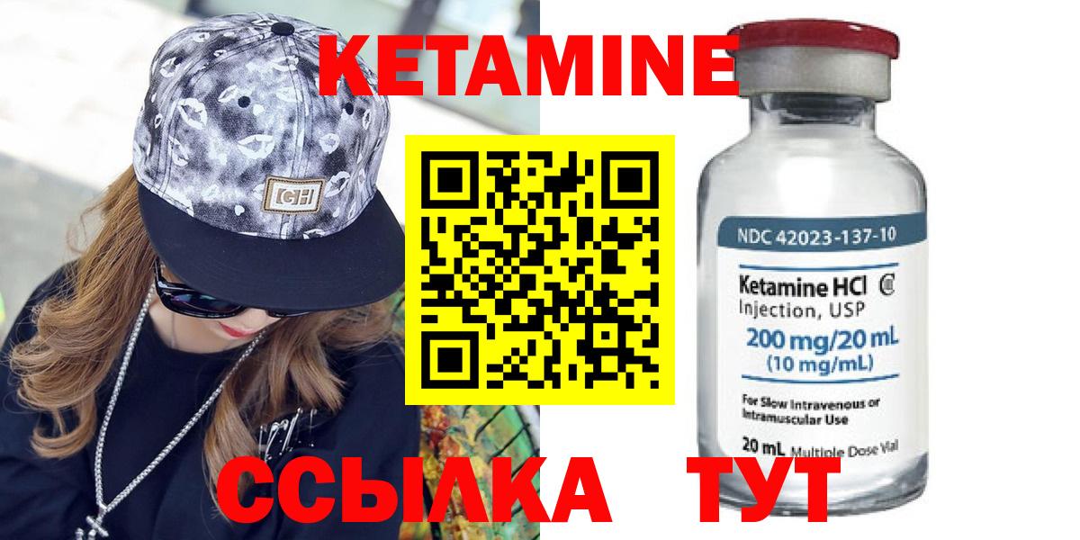Кетамин ketamine Саранск