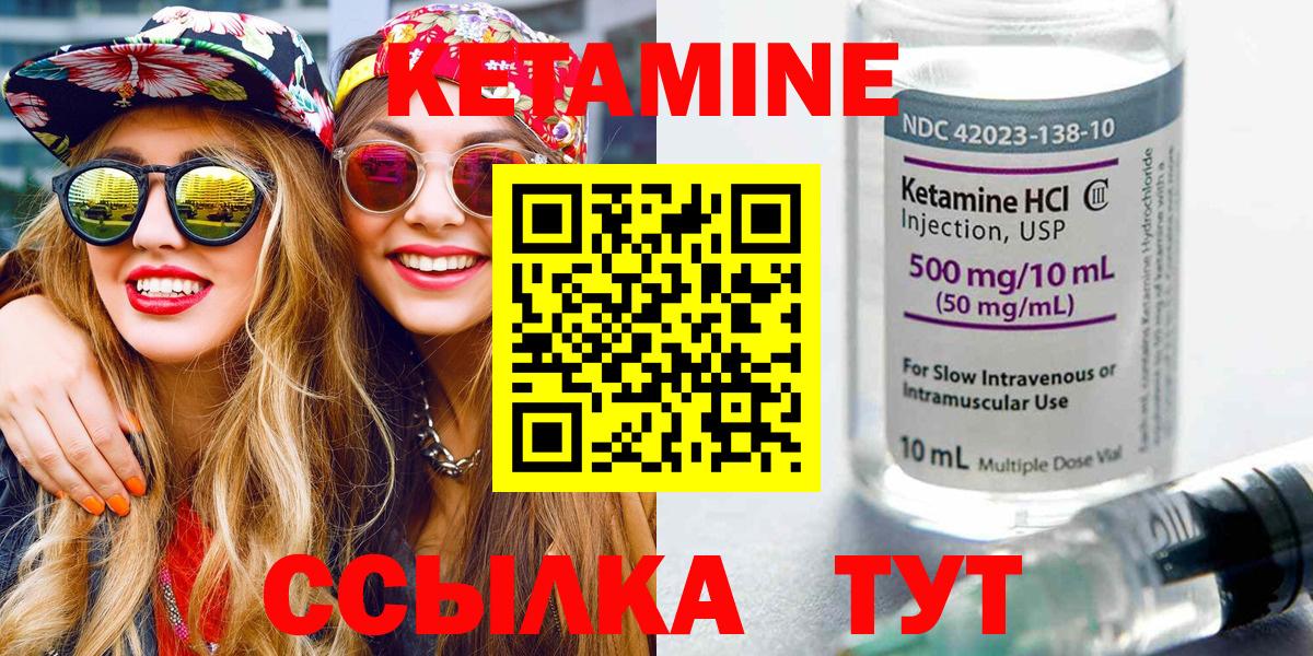 КЕТАМИН VHQ  darknet состав  Саранск  Вход с VPN 