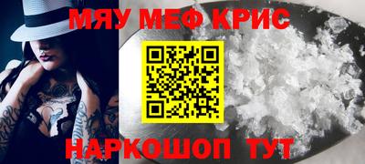 меф Железноводск