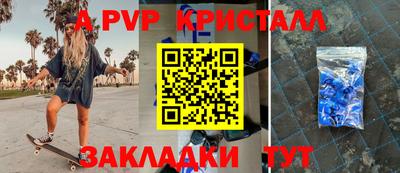 mdpv Железногорск