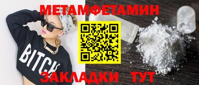 меф Железноводск