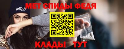 меф Железноводск