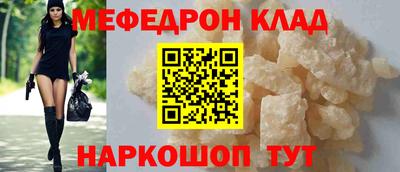 меф Железноводск