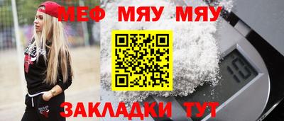 меф Железноводск