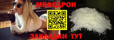 меф Железноводск