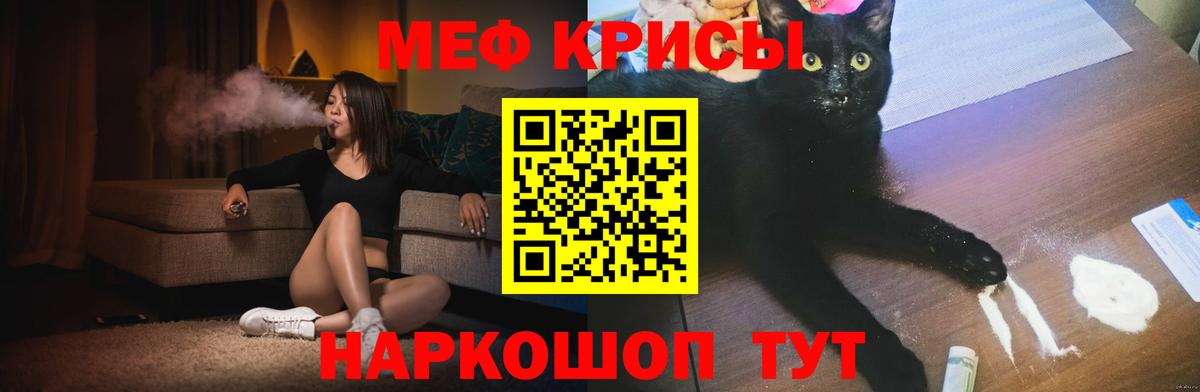 МЯУ-МЯУ мука  гидра онион  Саранск  Меф mephedrone  Вход с VPN 