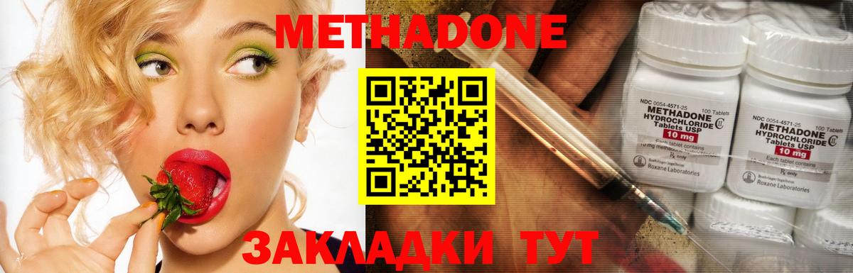 Саранск  МЕТАДОН VHQ  Вход с VPN  МЕТАДОН methadone 
