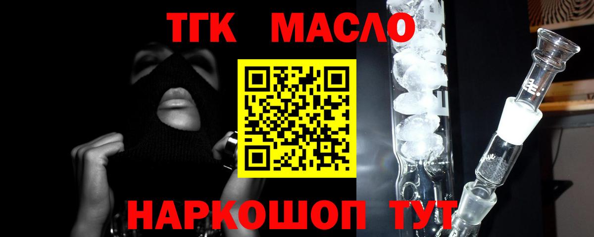 ТГК Wax Саранск