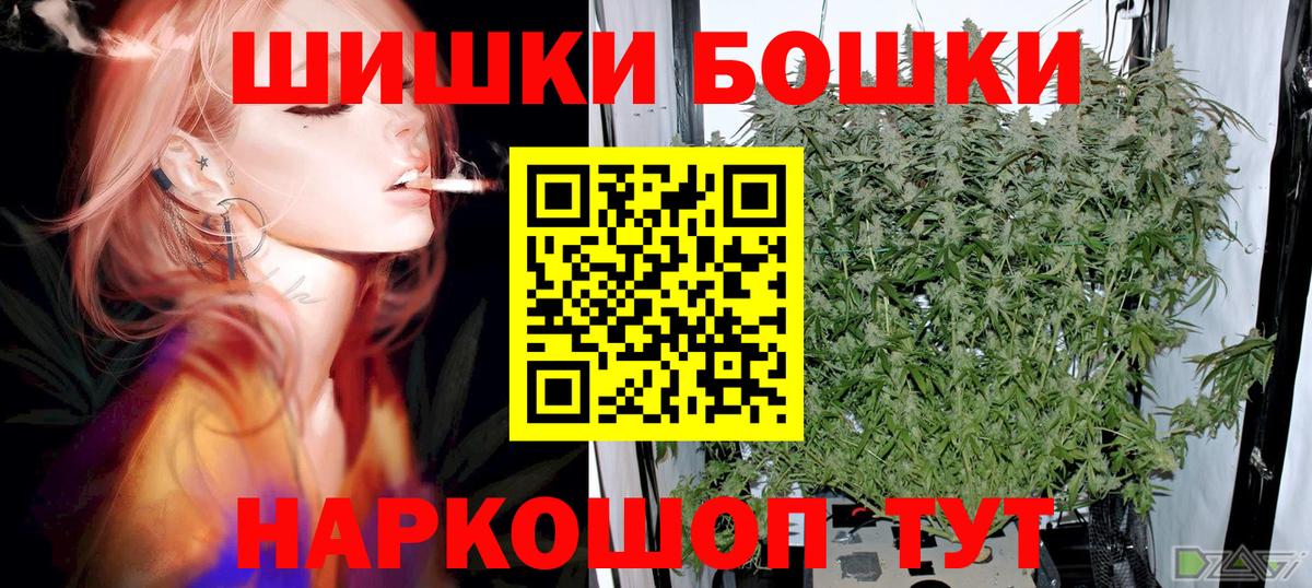 Саранск  Канабис SATIVA & INDICA  Вход с VPN  Марихуана White Widow  Канабис тримм  Канабис индика 